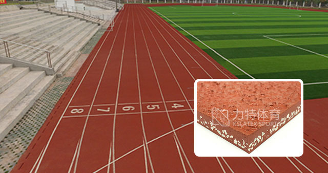 混合型塑膠跑道系列 混合型塑膠跑道系列